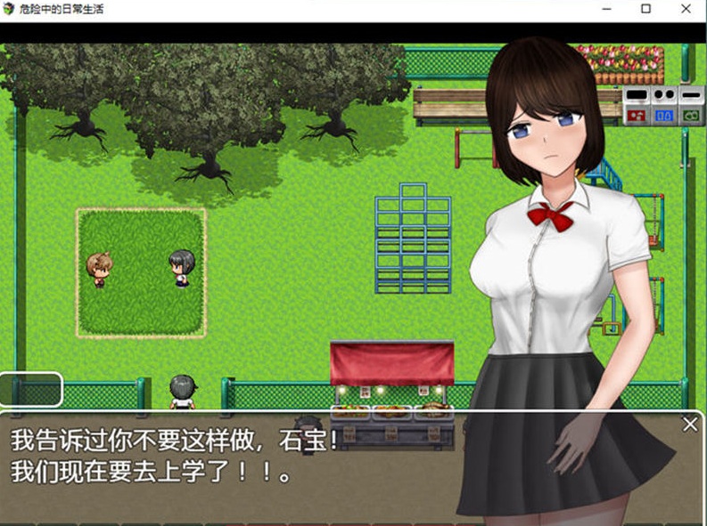 【RPG/汉化】危险中的日常生活 精翻汉化作弊版【PC+安卓/1.4G】