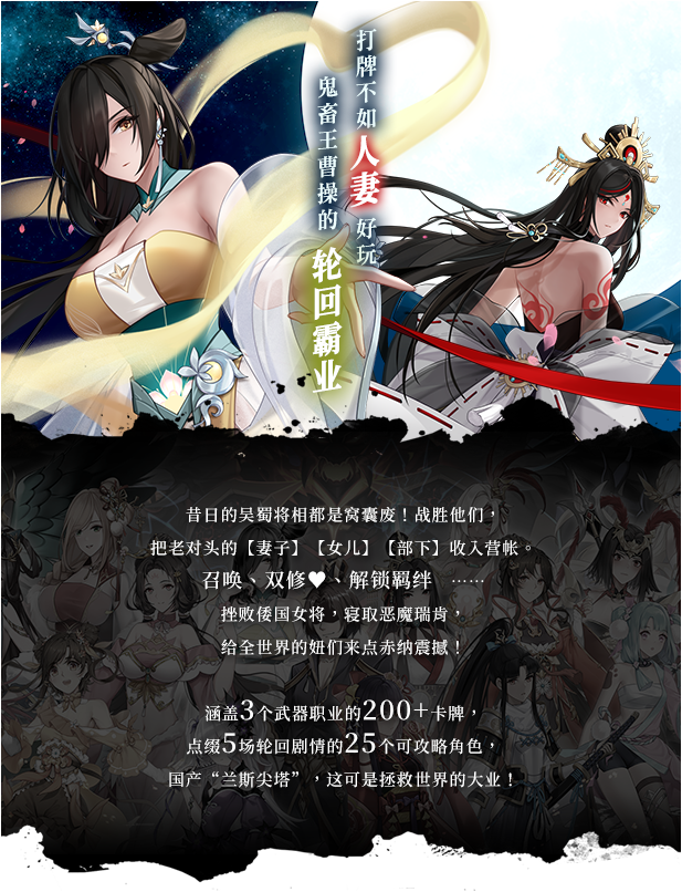 【休闲/官方中文】幻想曹操传2-豪华版-Build.12756115-1.231121.1-中文语音-(STEAM官中+全DLC-皮肤大礼包)【2G/PC电脑】