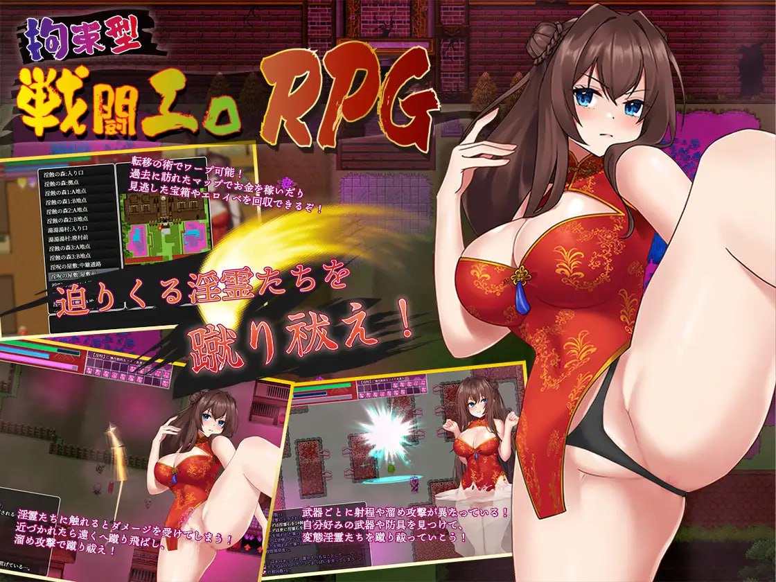 【精品RPG/GPT3.5汉化/CV】淫灵退魔师枫经典版【PC/1.38G】