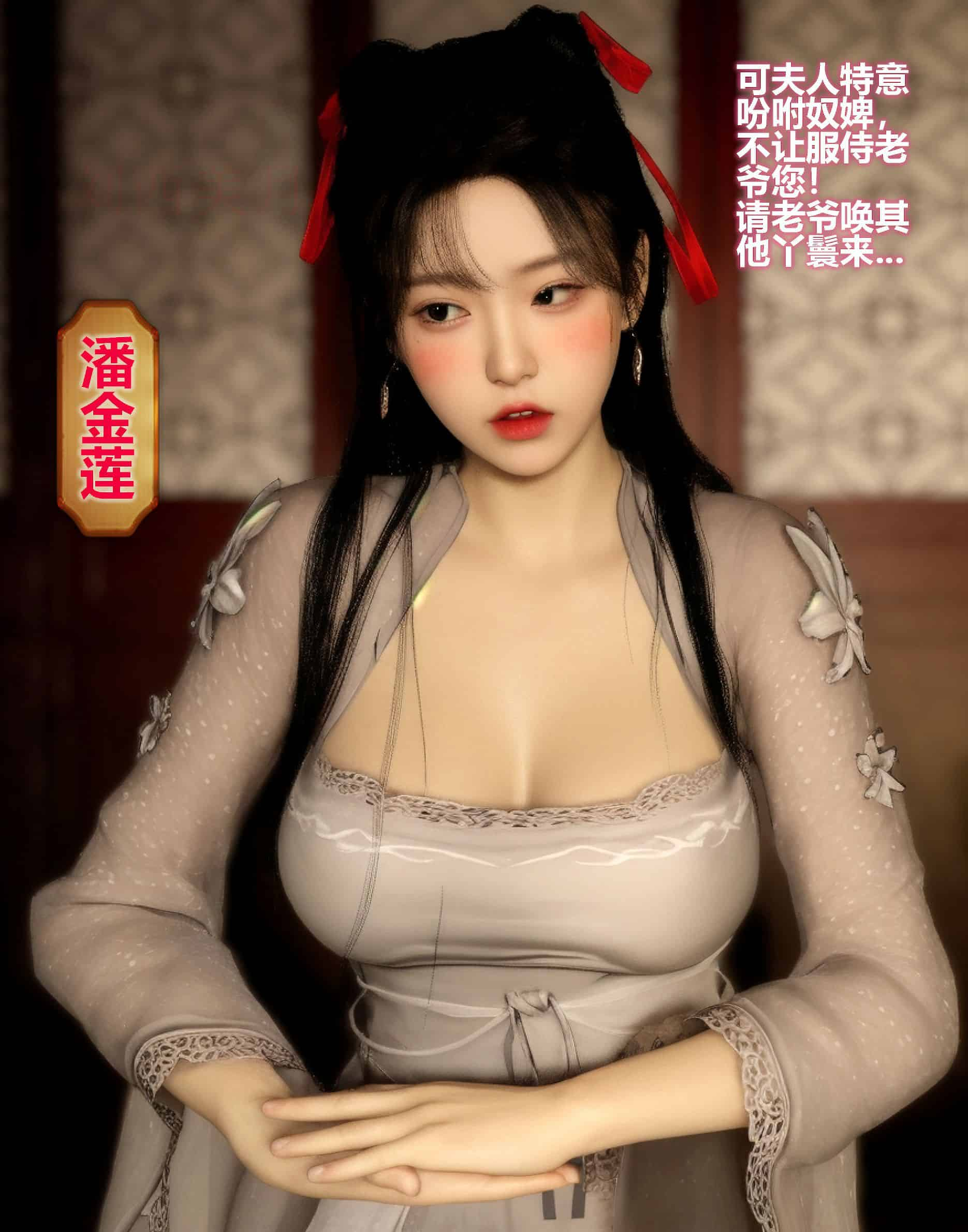 【3D/全彩/无修】催眠洗脑 潘金莲 前篇 古典 美女 淫荡 调教 性奴 ]【184MB】