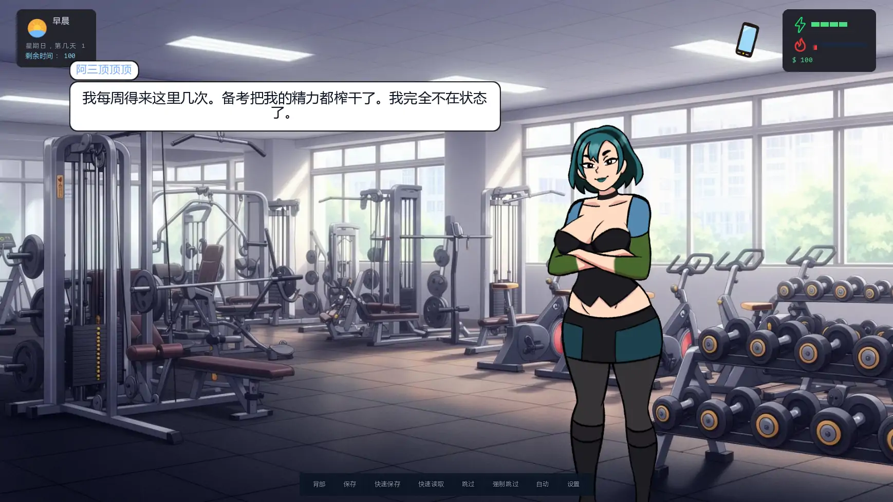 【欧美SLG/AI汉化/沙盒】大学生活0.5.2 AI汉化版【PC+安卓/0.7G/更新】College Traits [v0.5.2]